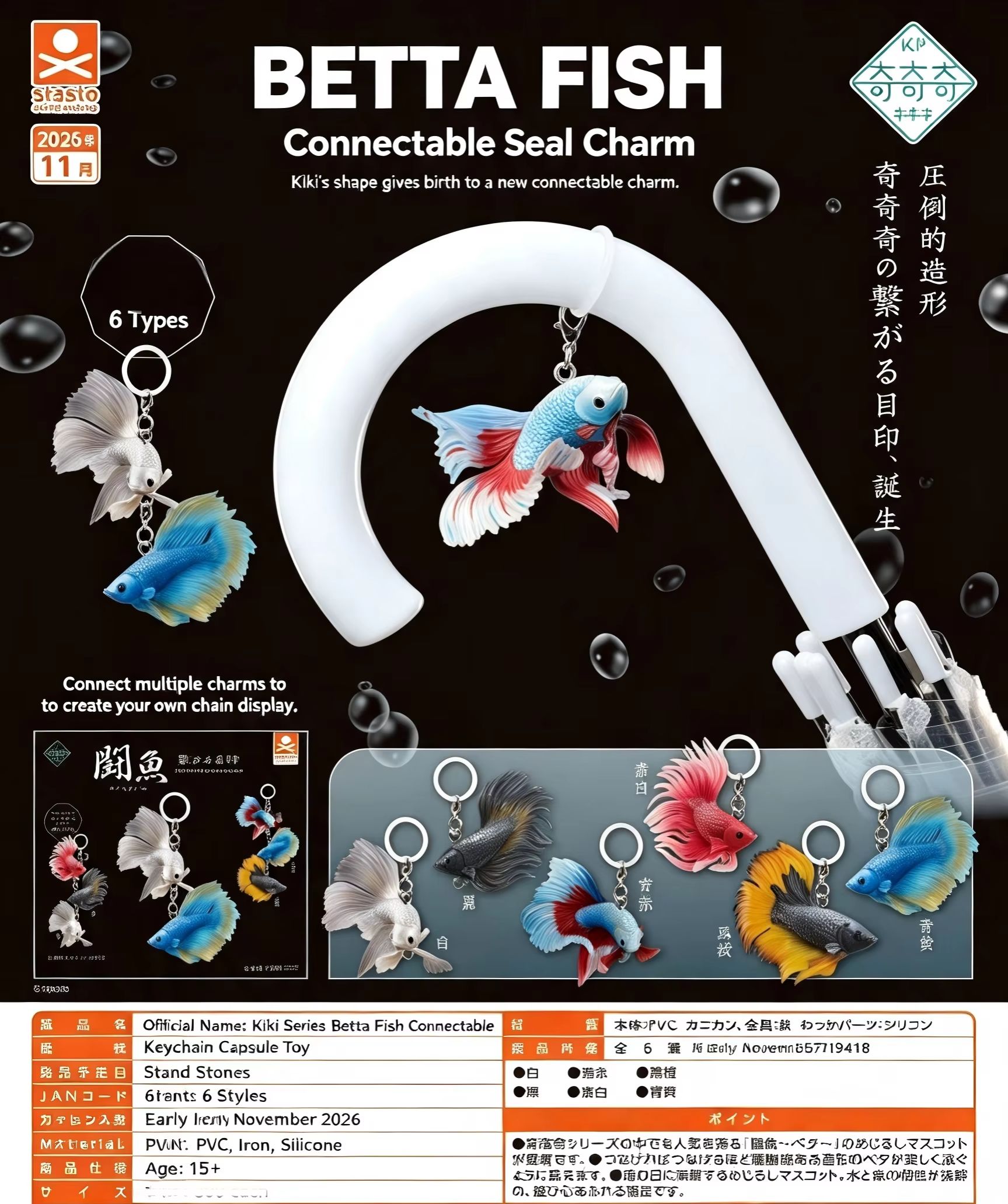 Dec. Pre-sale Stasto Capsule T - огляд і ціна Capsule Toy Gashapon